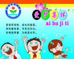 学校展板   学校制度 办公室