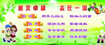 校训三风