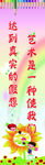 学校标语