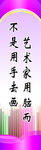 学校标语