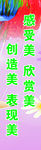 学校标语