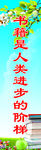 学校标语