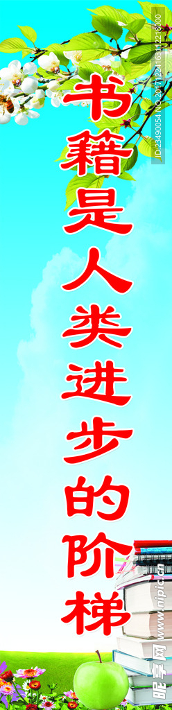 学校标语