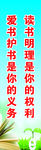 学校标语