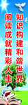 图书室标语