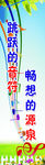 学校标语