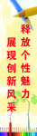 学校标语