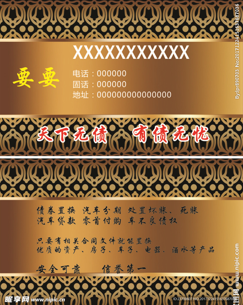 高档公司名片
