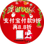 圣诞节