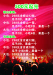kTV价目表