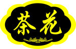 门牌号