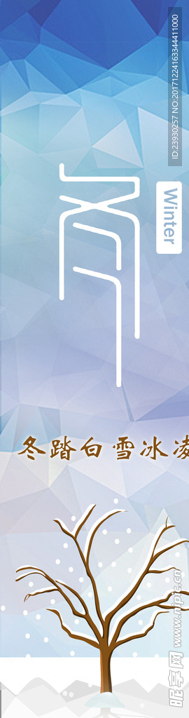 春夏秋冬