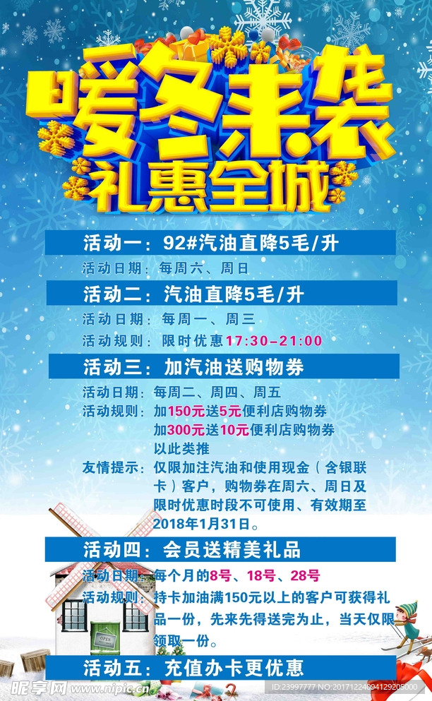 暖冬袭来