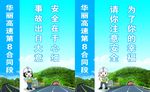 高速  隧道  中国建筑