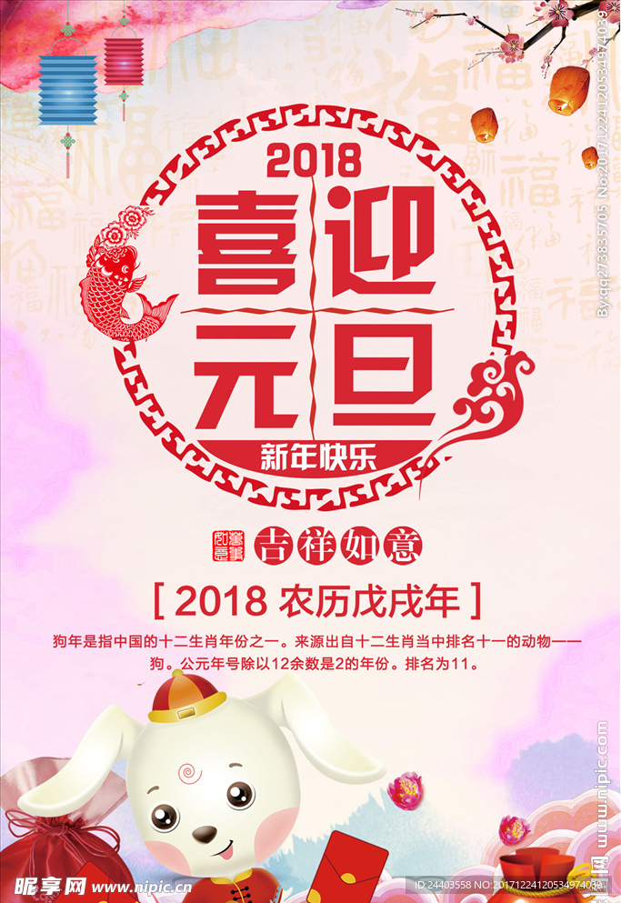 新年快乐