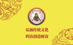 企业文化类名片
