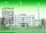 某米业有限公司宣传单