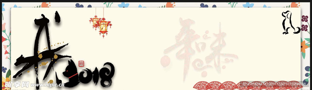 中国风喜庆背景