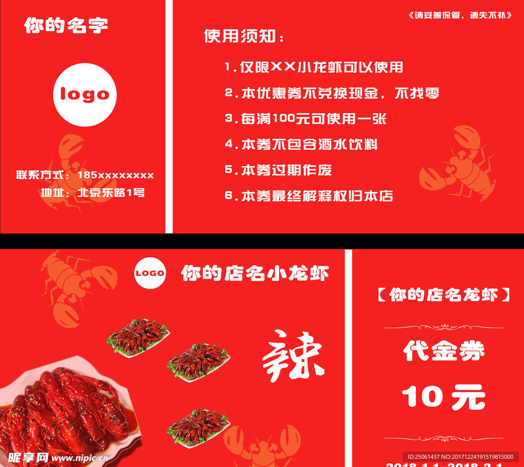 代金券