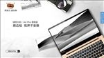 联-想 小新 air