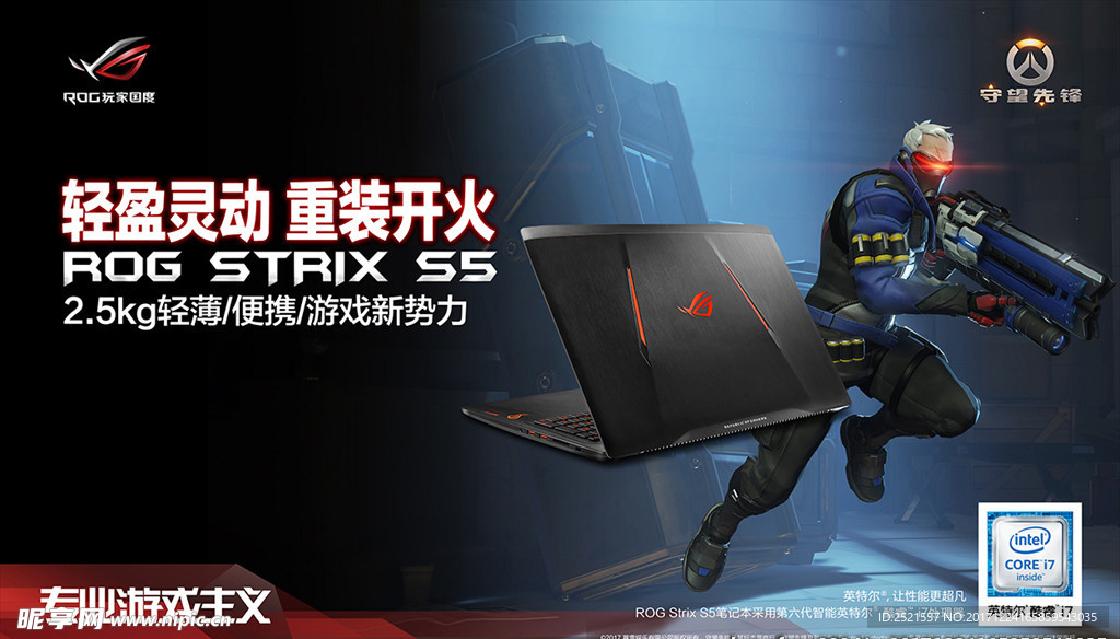 华硕ROG Strix s5