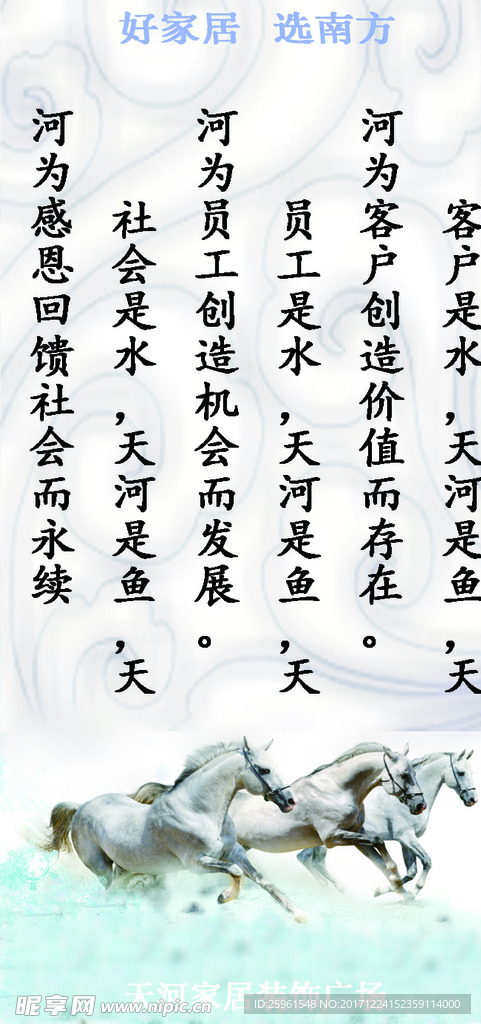 南方家私励志语录