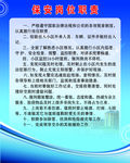 保安岗位职责