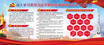 深入学习贯彻习近平