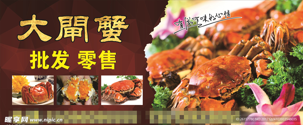 批发大闸蟹