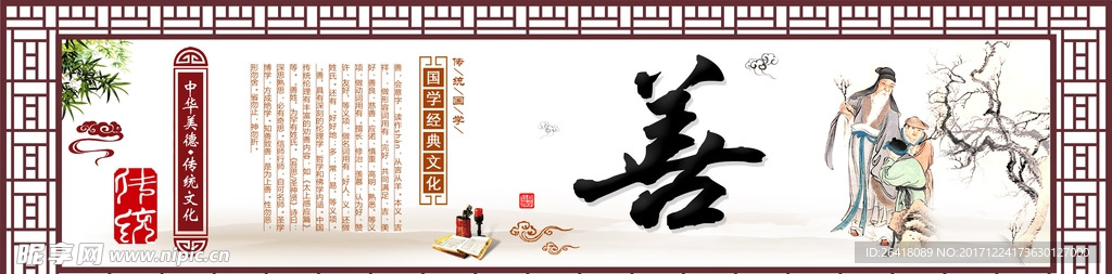 文化宣传栏