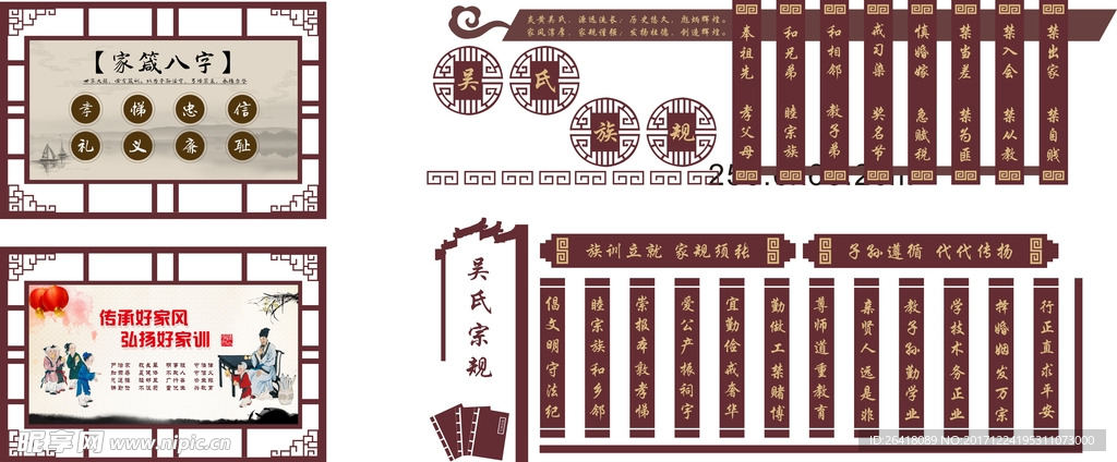 文化宣传栏