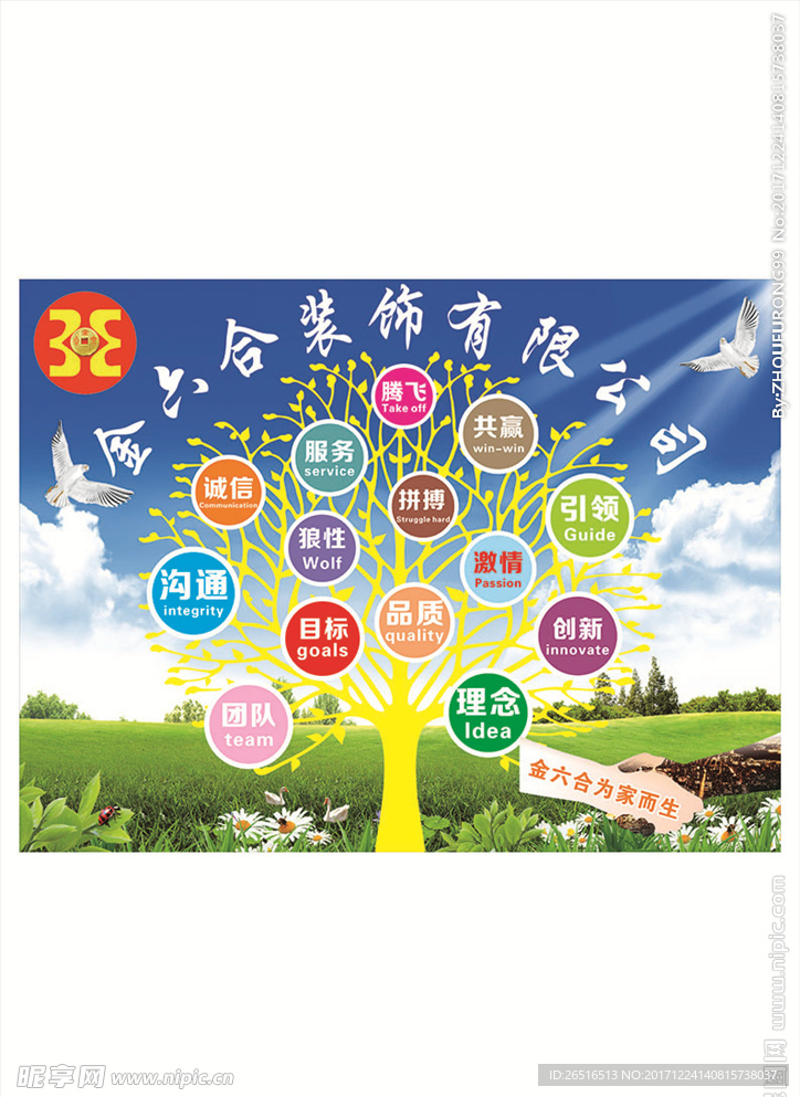 形象墙