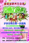 魔变减肥彩页