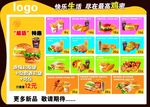 鸡排点菜单