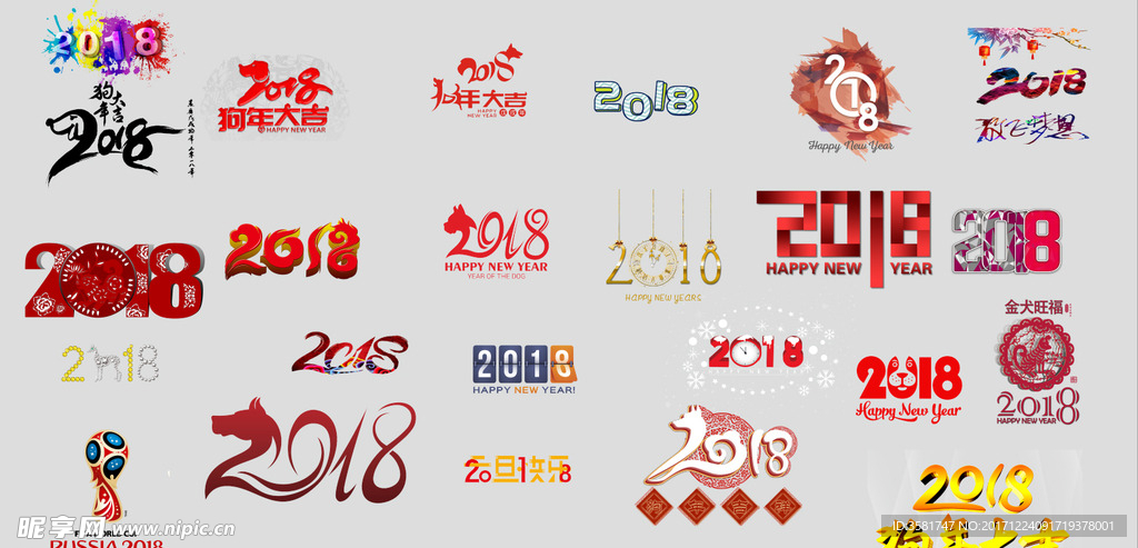 2018字