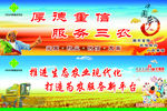 户外宣传画