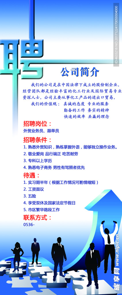 照片展架