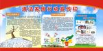 清洁家园