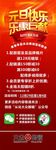 元旦快乐眼镜展架