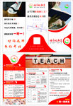 教育折页  招生折页