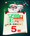 元旦海报