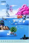 欧式别墅地产开盘宣传海报