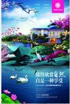欧式别墅地产开盘宣传海报