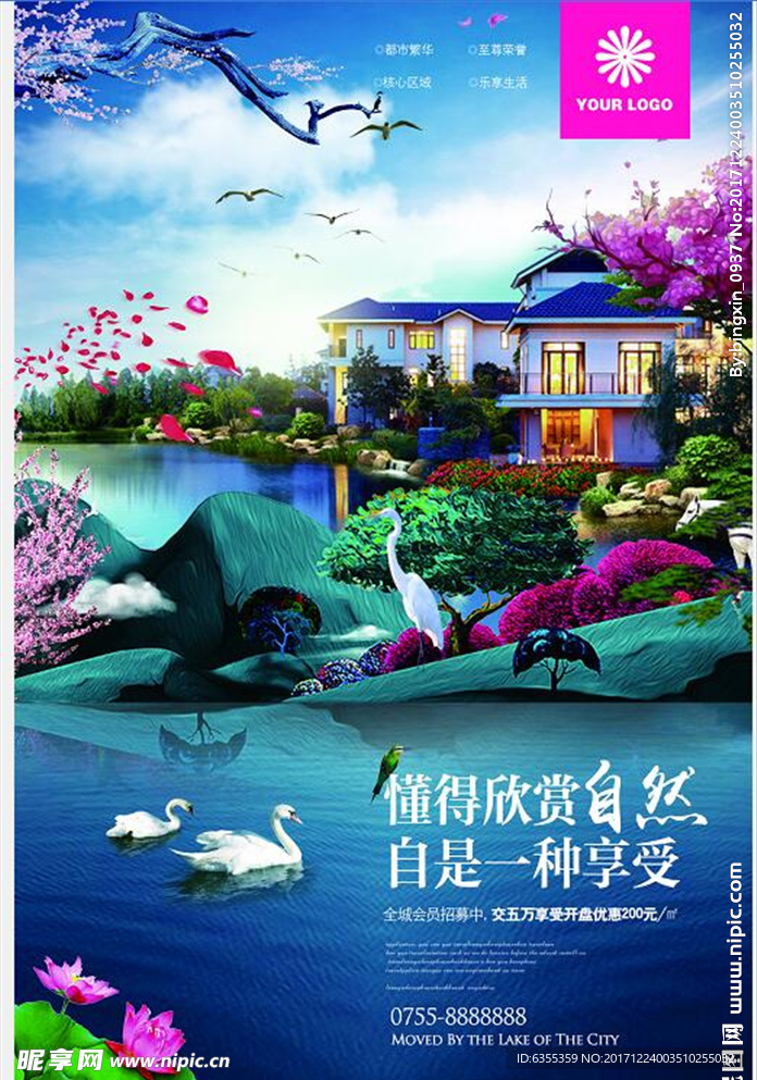 欧式别墅地产开盘宣传海报