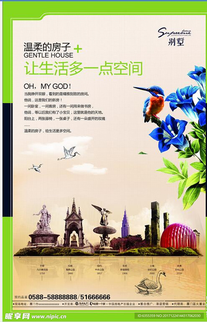 欧式别墅地产开盘宣传海报