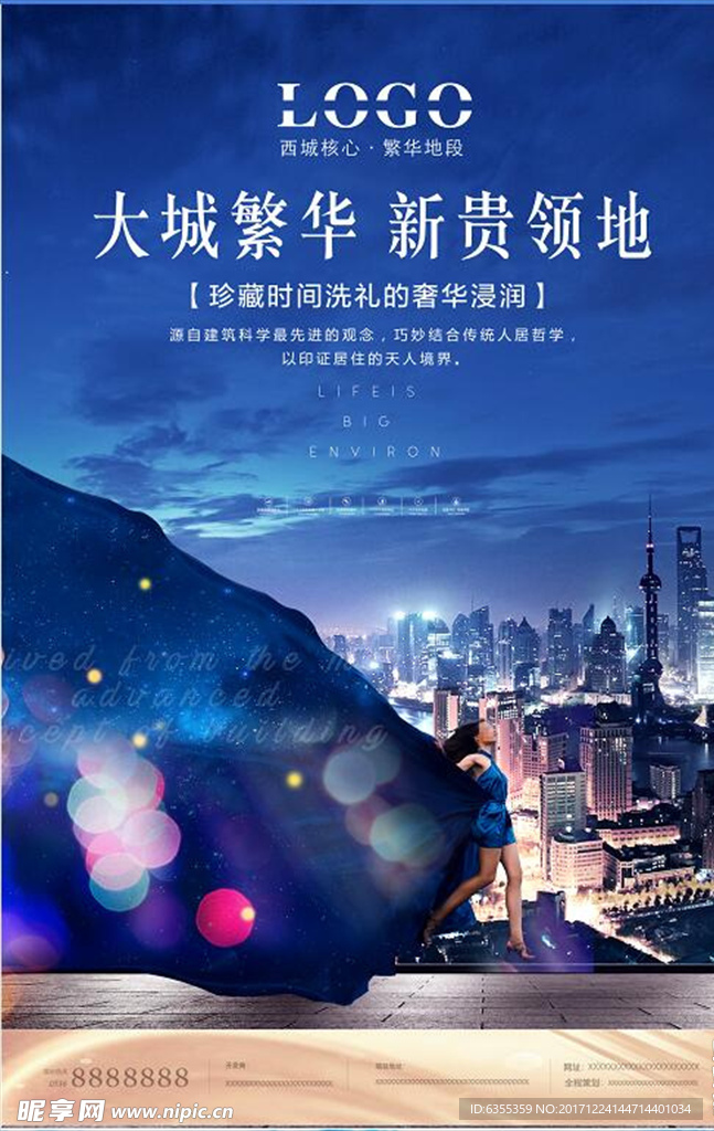 欧式别墅地产开盘宣传海报