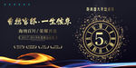 房地产开盘发布户外宣传广告
