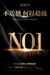 房地产开盘倒计时发布宣传海报