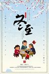 冬至