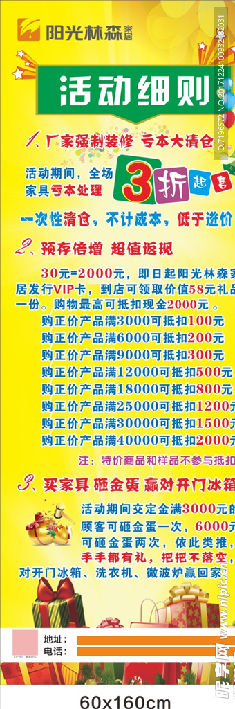 展架设计 活动展架